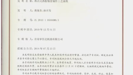 33项专利的应用极大地提高了华仕达钢管内外环氧防腐设备的技术含量